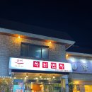 옥천면옥 이미지