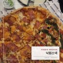 피자쟁이 | 왕십리 맛집 │ 피자덕후의 피맥 비밀 아지트, 낙원스낵 왕십리본점