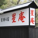 별이내리는집 이미지