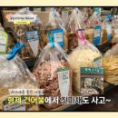 건어물만물상회