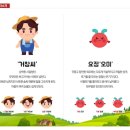 거창오미자영농조합법인 이미지