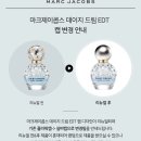 마크제이콥스 데이지 드림 EDT 50ml 구입 후기 여름 향수로 추천