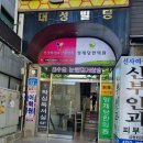 형제당한의원 네이버블로그