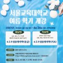 동양관광여행사주 | [서울교대 평생교육원/ 사주자격증/ 명리자격증] 여름 휴가 대신 선택한 사주 명리 공부🌿 후회없는 선택...