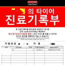 타이어1등 이미지