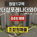 더 와이든