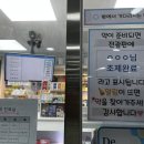 녹번건강약국 이미지