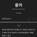삼복횟집