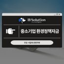 아이비환경(주) 이미지