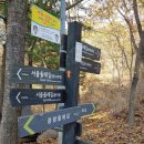 구리둘레길(1코스) 이미지