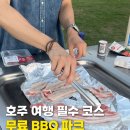 캉가루 | 🔥 브리즈번 공짜 BBQ 즐기는 법 | 호주 여행 필수 코스 캉가루 포인트 파크 바베큐 사용 꿀팁 및 후기