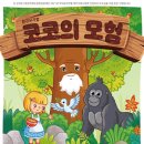 은코코 이미지