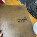 평창한우다래 | 평창 휘닉스파크 가면 꼭 가봐야 할 맛집! 평창한우다래 추천 후기(픽업가능 한우집)