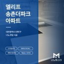 씨유대전송촌더파크점 | 대전 엘리프송촌더파크아파트 나노코팅 시공 후기