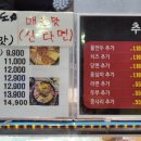 땅스부대찌개외동
