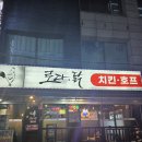 부평로 | 인천 부평 로다닭 부평점 치킨+떡볶이 배달후기