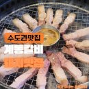 지구별댕댕이 | 기흥구청 맛집 계동갈비! 쌈 싸 먹기 아까운 오겹살과 소금구이 (기흥구청 회식, 기흥구청 점심)