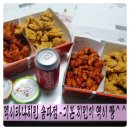 멕시카나치킨송파 네이버블로그