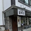 연구단지운동장(건너편) 이미지