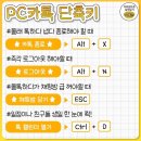 꿀PC 이미지