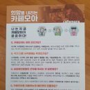 희망카페중앙도서관점