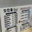 목포맛찬들왕소금구이하당점 | [목포/평광 맛집]구워주는 삼겹살 맛집 "맛찬들 왕소금구이 하당점" 내돈내산 후기