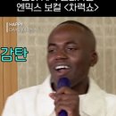 n믹스 노래 잘ㅎㅏ네 이미지