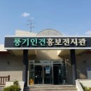 풍기
