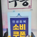 역전농약사 이미지