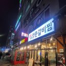 신샘 매운양푼갈비찜