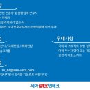 세아STX엔테크 이미지