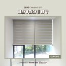 북삼치과의원 | 덱스터 콤비블라인드 치과인테리어 시공후기