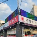 [블로그 체크인 챌린지, 블챌] 박가네 생면국수 - 내돈내산