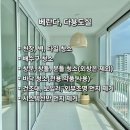 [익산 배산 라움엘포레] 대표부부가 직접 작업하는 전북 익산입주청소 업체 깔끔댁 현장후기