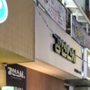 강산스시 이미지