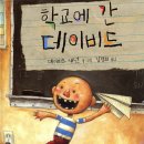 그림책 하브루타 이미지