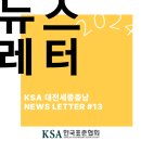 한국표준협회 대전세종충남지역본부