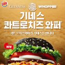 기네스말이