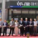 동부농협하나로마트