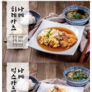 카츠쇼쿠도우