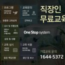 직장인무료교육 고퀄리티로 제대로 진행하는 한국중앙인재개발원 이미지