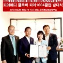 피어메디클로버 네이버블로그