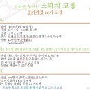 코칭아뜰리에 이미지