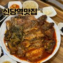 신당역 맛집 코다리찜 명태어장 내돈내먹 후기
