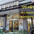 낭랑미용실