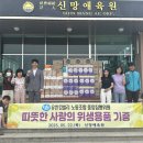 사회복지법인 신망애육원