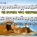 ♬ 눈물의 참회록(지금껏 내가 한 일이) / PPT 이미지