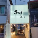 신시로생고기 이미지