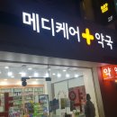 시청비타민약국 이미지