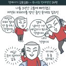 전세사기 피해자가 직접 겪은 사기꾼 관상ㄷㄷ 이미지